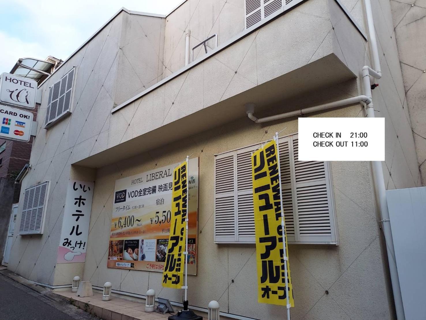 リベラル 男塾ホテルグループ (adults Only) Kōbe